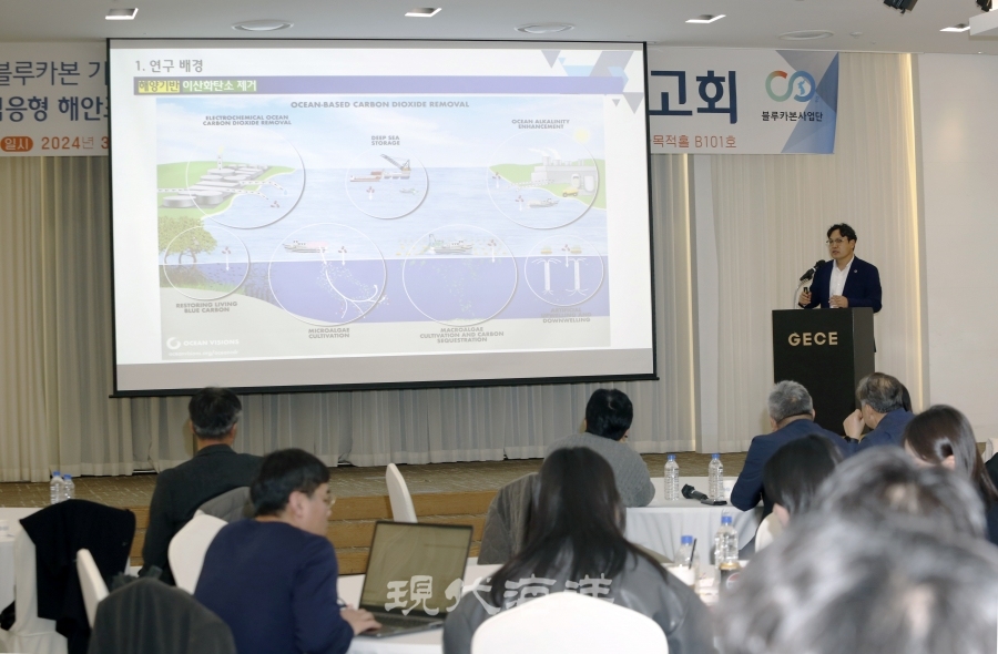 해양 기반 이산화탄소 제거 방법론을 소개하는 권봉오 국립군산대 교수